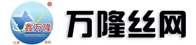 萬(wàn)隆絲網(wǎng)